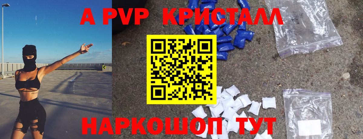 Alpha-PVP мука Ижевск