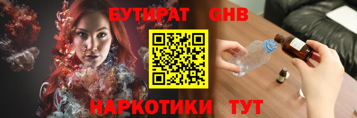 БУТИРАТ BDO 33% Ижевск