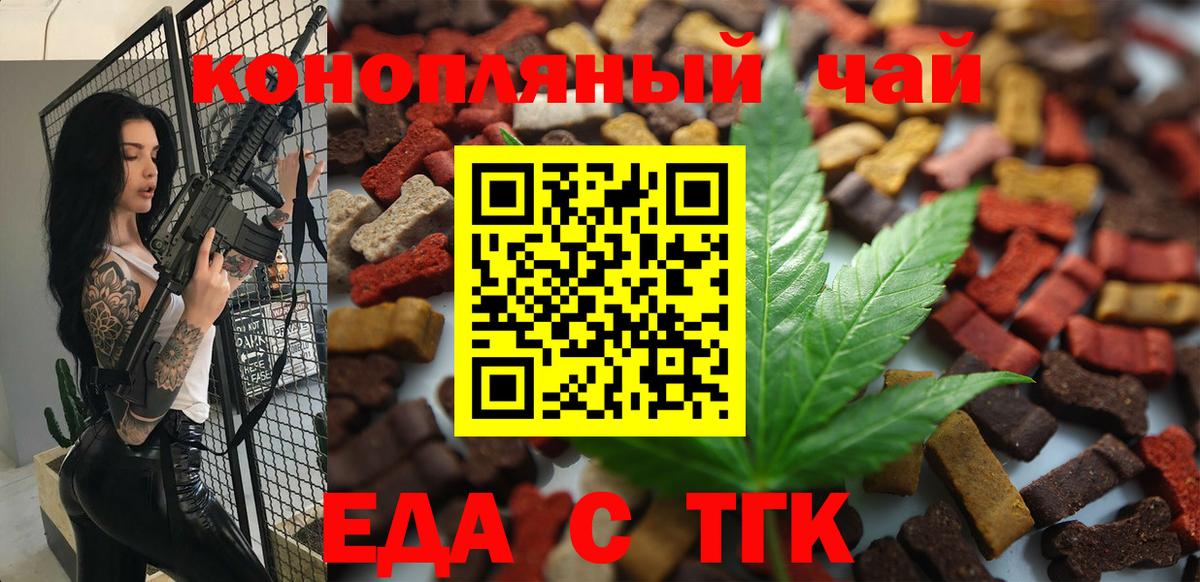 Canna-Cookies конопля Ижевск