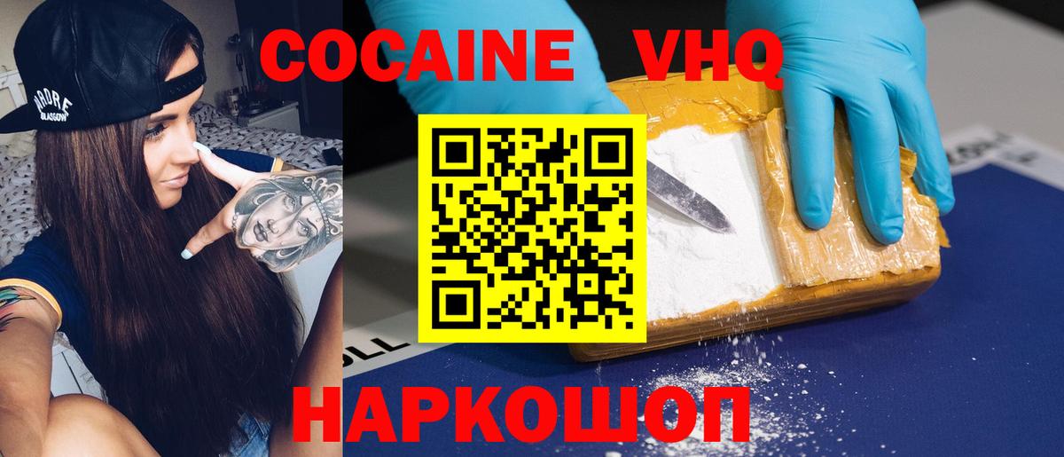  COCAIN Ижевск
