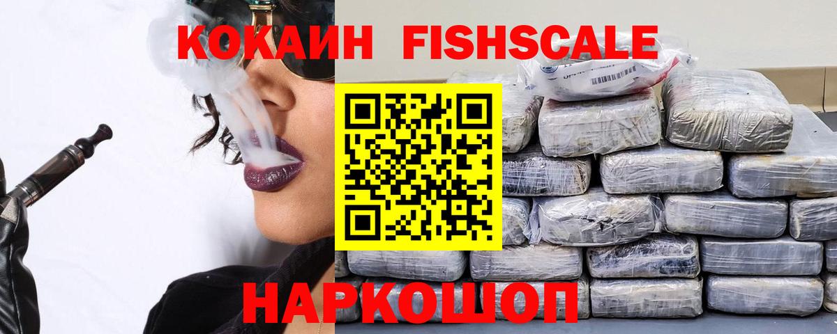 КОКАИН Колумбийский Ижевск