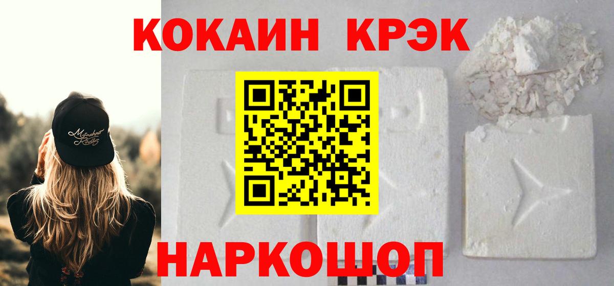 Кокаин Columbia  Cocaine  COCAIN Эквадор  Ижевск  Вход с VPN 