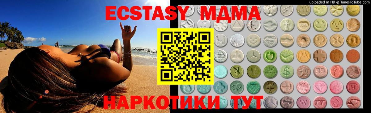 Ижевск  закладка  Вход с VPN  ЭКСТАЗИ 280 MDMA 