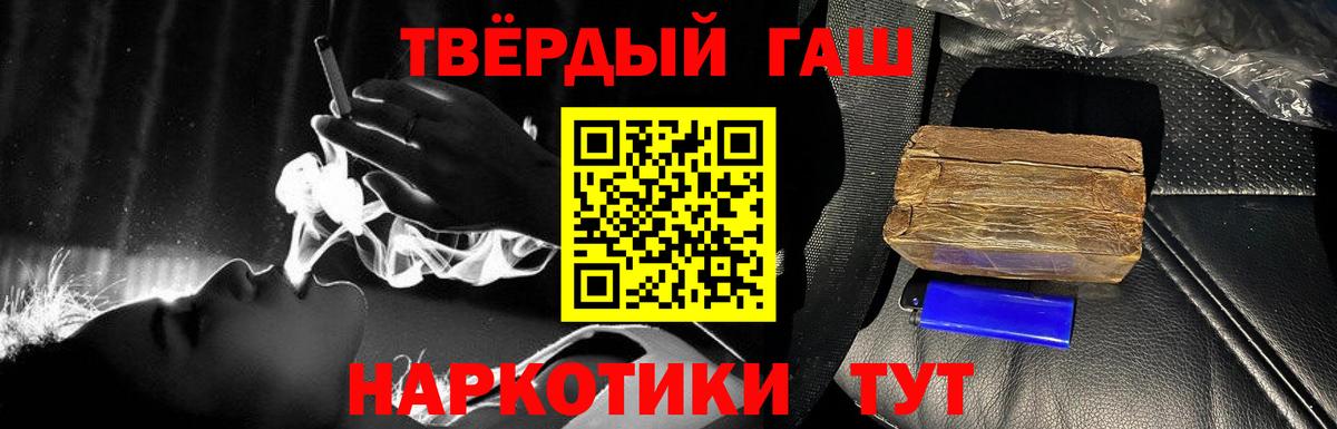 ГАШ гашик  Вход с VPN  Ижевск  ГАШ  ГАШ 40% ТГК 