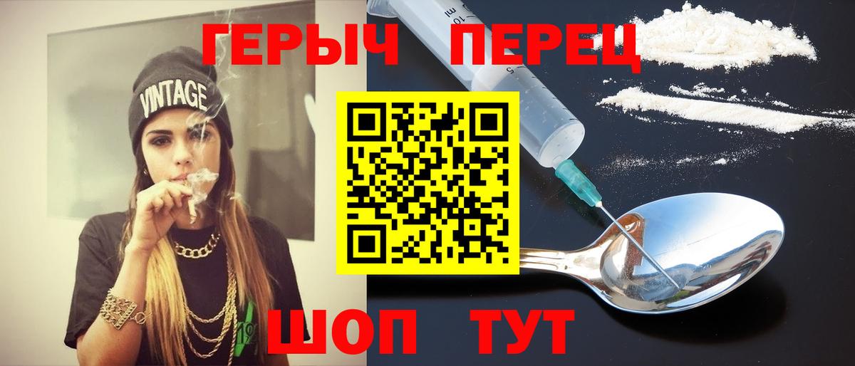 ГЕРОИН  ГЕРОИН герыч  Вход с VPN  Ижевск 