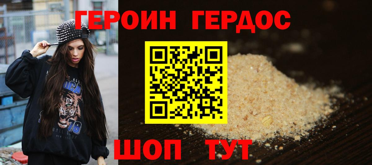 Героин афганец Ижевск