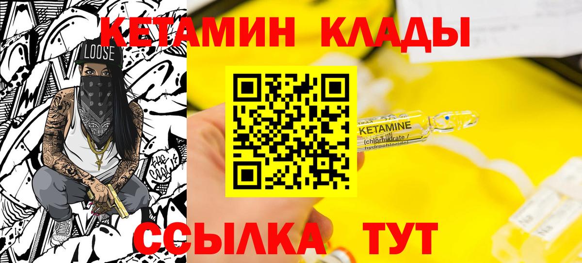 КЕТАМИН ketamine  MEGA как войти  Вход с VPN  Ижевск  КЕТАМИН VHQ 