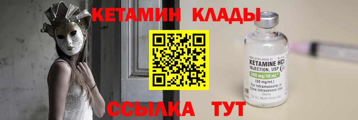 КЕТАМИН VHQ Ижевск