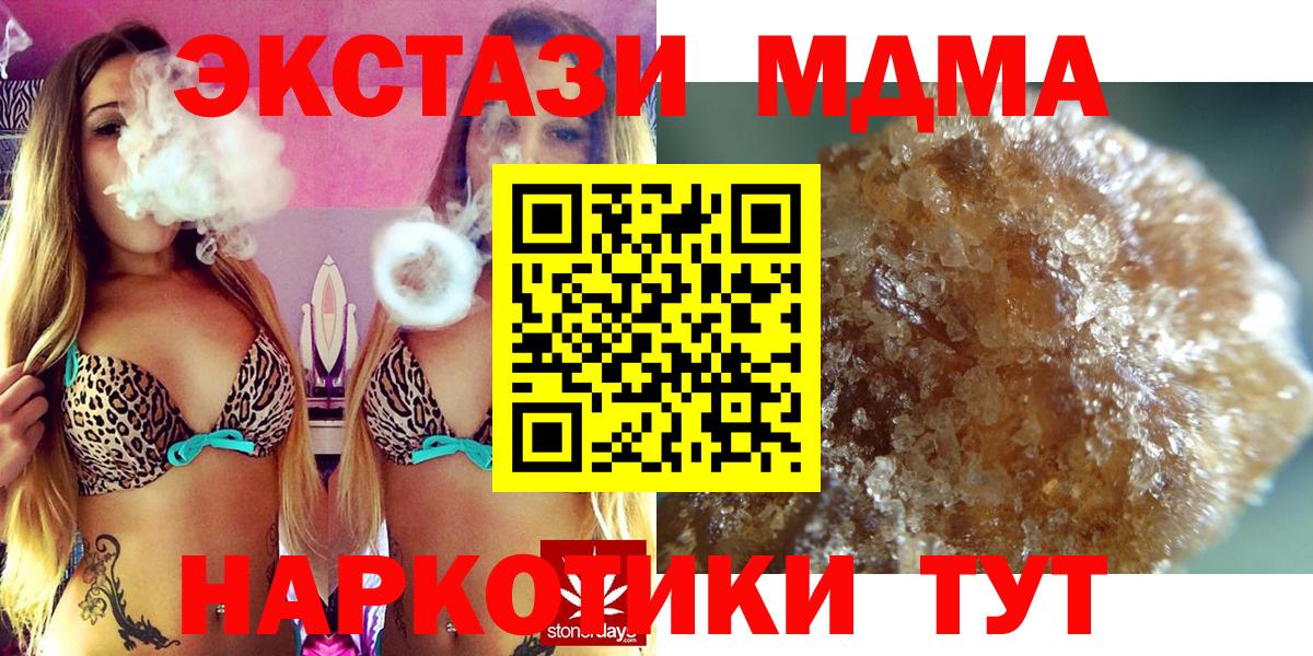 МДМА crystal  MDMA кристаллы  МДМА  Вход с VPN  Ижевск 