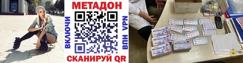 Метадон кристалл  цены наркотик  Ижевск 