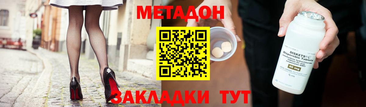 МЕТАДОН кристалл  Вход с VPN  Метадон methadone  Ижевск 
