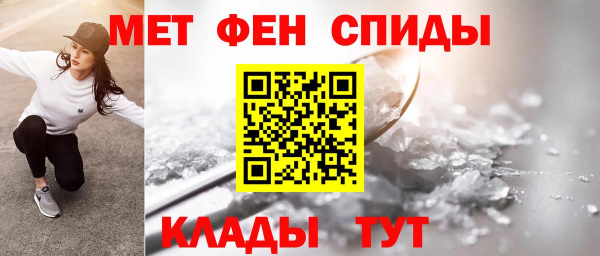 МЕТАМФЕТАМИН Methamphetamine Ижевск