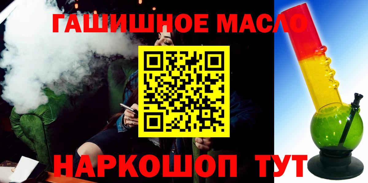 Ижевск  Дистиллят ТГК вейп с тгк  Вход с VPN  Дистиллят ТГК жижа 